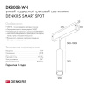 Трековый светодиодный светильник Denkirs DK8008-WH