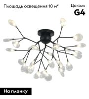 Потолочная люстра Kink Light Ветта 07521-27,19(21)