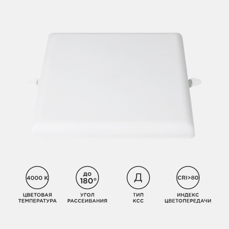 Встраиваемая светодиодная панель Apeyron FLP 06-119