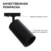 Трековый однофазный светильник Apeyron 25-04