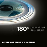 Светодиодная лента Apeyron 24В COB 12Вт/м 4000К 10м IP20 00-385