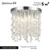 Потолочная люстра EVOLUCE LUCCHIO SLE103302-05