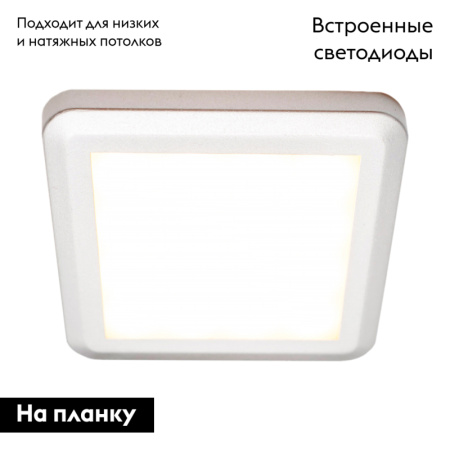 Настенно-потолочный светильник (4 шт.) Apeyron 12-02