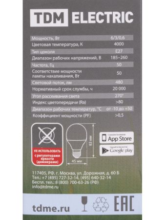 Лампа светодиодная диммируемая TDM Electric E27 10W 4000K прозрачная SQ0340-0196