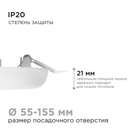 Встраиваемая светодиодная панель безрамочная Apeyron FLP 06-108