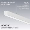 Линейный подвесной светильник Apeyron Levia 30-44