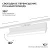 Трековый однофазный светильник Apeyron 25-26