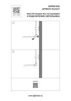 Гибкое cоединение 48V черное Lightstar Due Hermes 510157