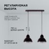 Подвесная люстра Apeyron 16-67