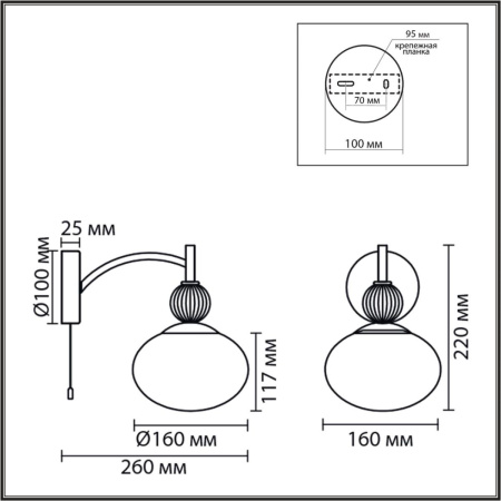 Бра Lumion Neoclassi Gloriya 8273/1W