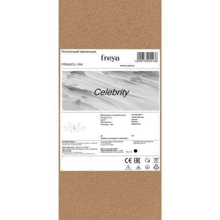 Потолочная люстра Freya Celebrity FR5242CL-16W