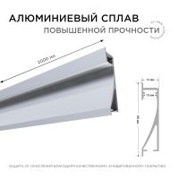 Профиль встраиваемый Apeyron ширина ленты до 10мм (рассеиватель, заглушки - 2шт) 08-42