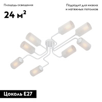 Потолочная люстра Vitaluce V4310-0/8PL