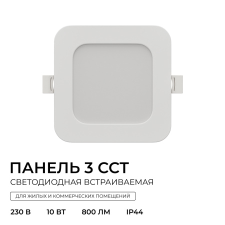 Встраиваемая светодиодная панель Apeyron 3 ССT 06-166