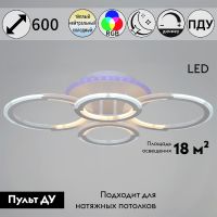 Потолочная люстра Reluce 09820-3.3-2+2A WH (RGB)