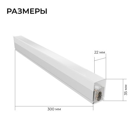 Линейный накладной светильник Apeyron 30-59