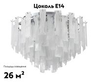 Потолочная люстра Stilfort Glowice 2157/09/10C