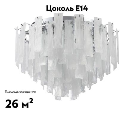 Потолочная люстра Stilfort Glowice 2157/09/10C