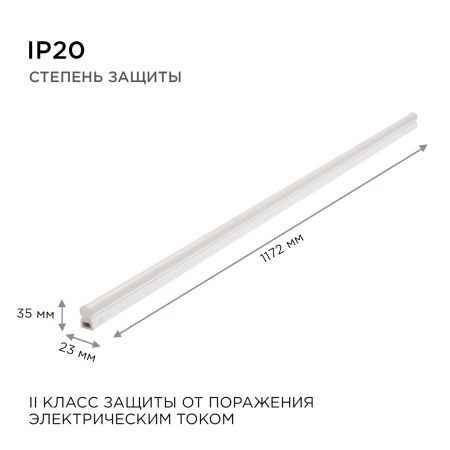 Линейный потолочный светильник Apeyron Touch 30-07