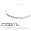 Настенно-потолочный светильник Apeyron Spa 18-146