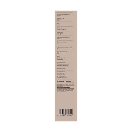 Настенный светильник Freya Market FR6199WL-L11W1