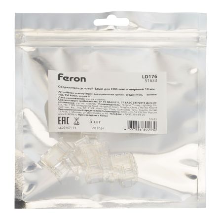 Соединитель угловой Feron LD176 51633