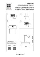 Подвесной светодиодный светильник Lightstar Lodi 723347