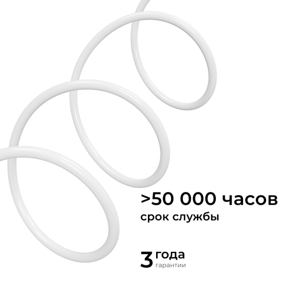 Комплект светодиодного неона Apeyron 220В, 6Вт/м, красный, smd 2835, 144д/м, круглый 10м, IP65, с аксессуарами (сетевой шнур, заглушка, крепеж - 10шт) 10-116