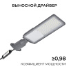 Уличный консольный светильник Apeyron 29-15