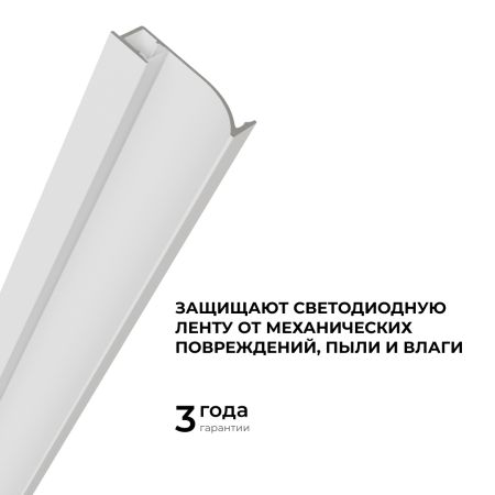 Алюминиевый профиль (комплект) Apeyron 08-66-Б