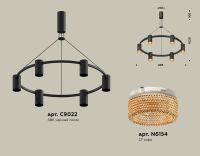 Комплект подвесного светильника Ambrella light Traditional DIY черный песок/кофе (С9022, N6154) XB9022202