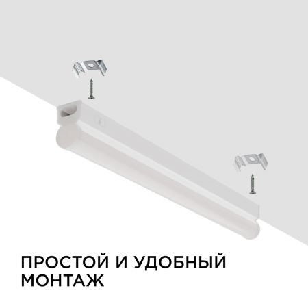 Линейный потолочный светильник Apeyron Touch 30-02