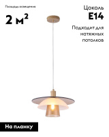 Подвесной светильник Moderli Sydney V11028-1P