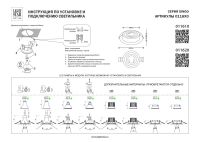 Встраиваемый светильник MR16 Lightstar Singo Base 011620