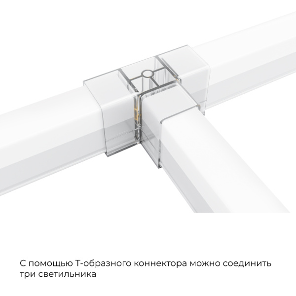 Коннектор для светильников Apeyron серии NET тип L 230В/50Гц 09-137