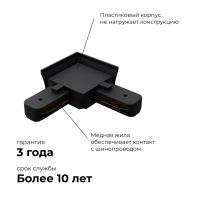 Коннектор угловой Apeyron 09-123