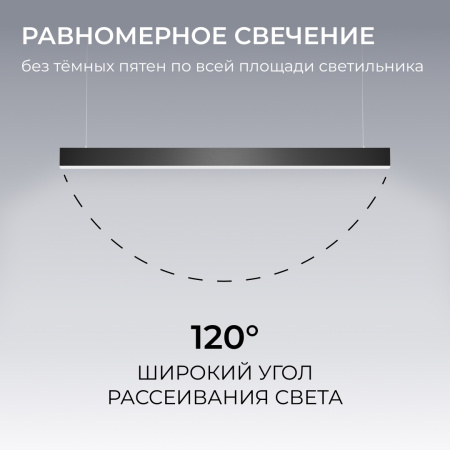 Линейный подвесной светильник Apeyron OLA R30-006