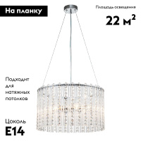Подвесная люстра Escada Astley 2104/6S