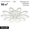 Потолочная люстра Escada Ecla 10229/SG LED