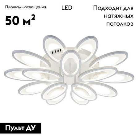 Потолочная люстра Escada Ecla 10229/SG LED