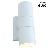 Уличный настенный светильник Arte Lamp Sonaglio A3302AL-2WH