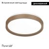 Настенно-потолочный светильник Sonex Woodi 7603/EL