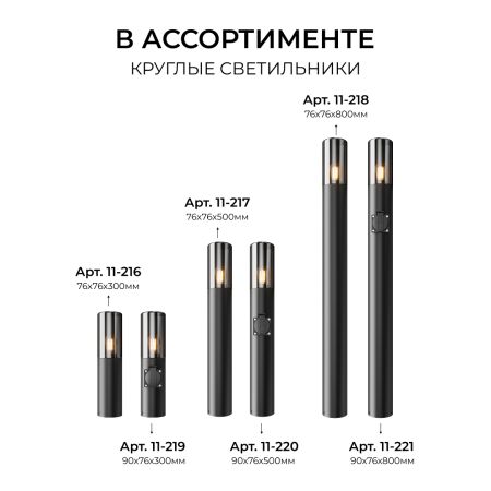 Ландшафтный светильник Apeyron Haze 11-212