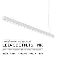 Линейный подвесной светильник Apeyron Levia 30-44