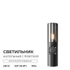 Ландшафтный светильник Apeyron Haze 11-219