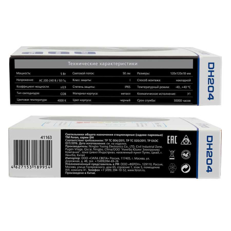 Накладной светодиодный светильник Feron DH204 41163