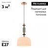 Подвесной светильник Moderli Charm V10903-P