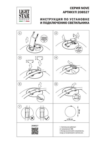 Трековый светодиодный светильник Lightstar Nove 208527