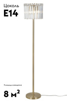 Торшер Moderli Levi V10763-4F