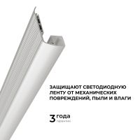 Алюминиевый профиль (комплект) Apeyron 08-65